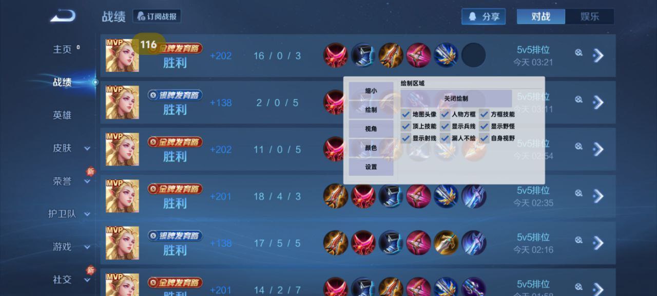 和平精英腾讯模拟器【青鸟】辅助外挂