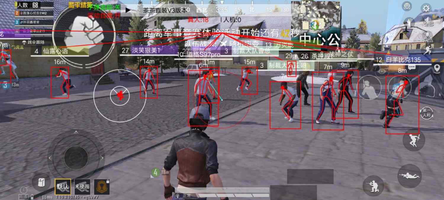 和平精英辅助【波塞冬变态版】腾讯模拟器专用辅助科技