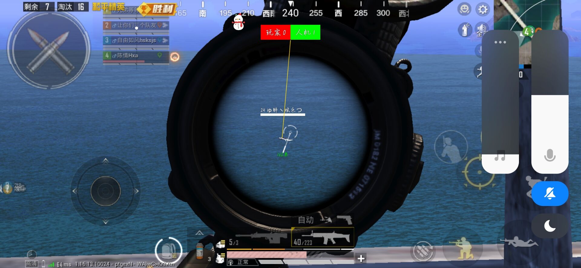 和平精英辅助《神兵》全新版本稳定奔放！